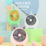 Portable Fan, Cute Shape