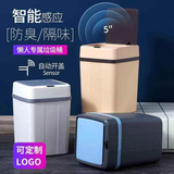 Smart Sensor Trash Bin; Touchless; Square